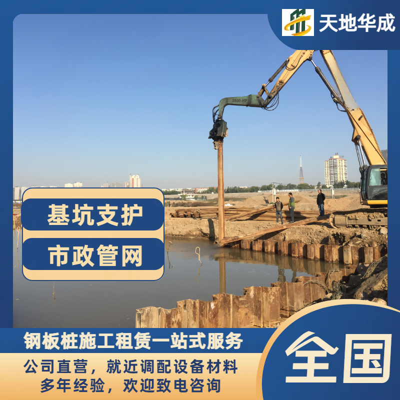 普洱钢板桩分包工程价格
