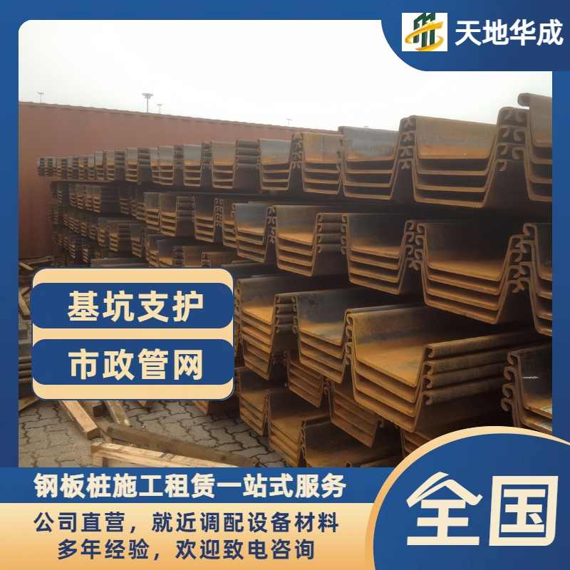 普洱钢板桩出售